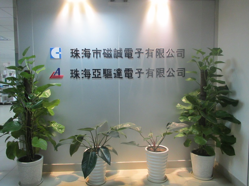 中国珠海工場 入口